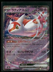 Latias ex 075/193 MEGA Dream ex Double Rare Holo Japanese