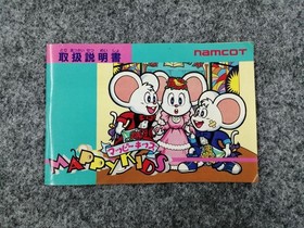 NAMCOT Famicom Soft Mappy Kids Used