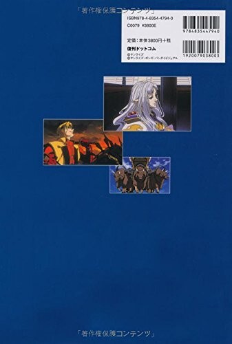 未開封　天空のエスカフローネ　THE VISION OF ESCAFLOWNE Stream The Vision Of Escaflowne Opening by Venolex | Listen