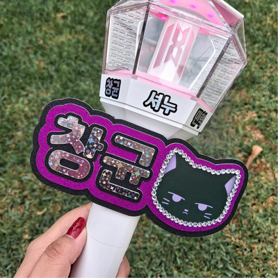 I.M MONSTA X Lightstick Sign Mondoongie Decoration Name Banner NEW Handmade