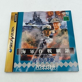 Sega Saturn Soft Admiral'S Decision 3 With Power Up Kit Working Item Case Manual