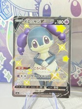 Indeedee V 316/190 SSR Holo Pokemon S4a Shiny Star V Japanese Near Mint