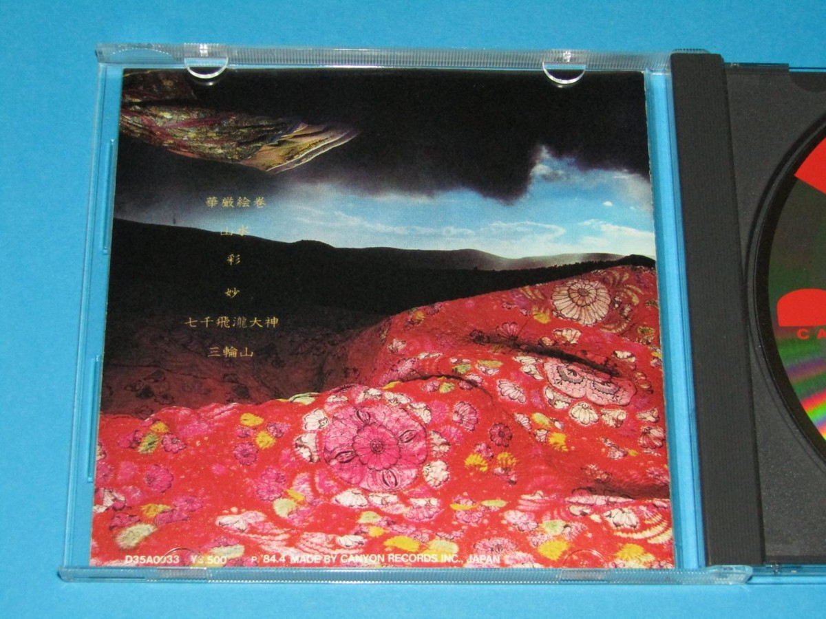 その他 At the cliffs of  Rhine [CD] 瀬戸龍介 / 華厳絵巻 - Ryusuke Seto / Avatamska-Sutra (Japan