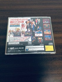 FIGHTERS MEGAMIX Sega Saturn SEGA SS Japan 1996 SEGA GS-9126 good condition 