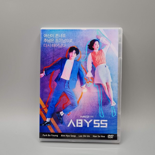 Abyss Korean Drama Dvd English Subtitle Park Bo Young Ahn Hyo Seop-image