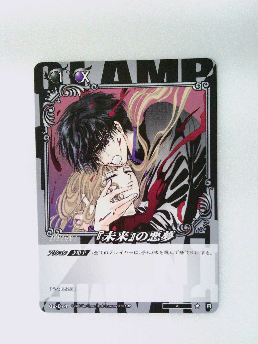 す*れ様 CLAMP X エックス トレカ No74 71aCUIY4nqL._UF350,350_QL80_.jpg