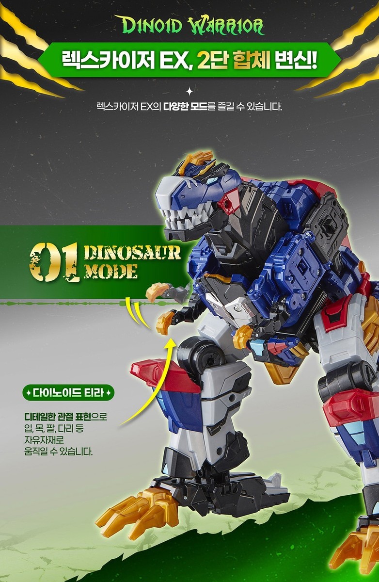 Miniforce Dinoid Warrior REX KAISER DINO EMPEROR EX Ver Small