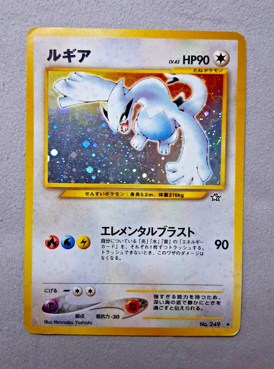 ルギア Neo 旧裏 Lugia Japanese Lugia - Neo Premium File 3 - Pokemon Japan - TCGplayer.com