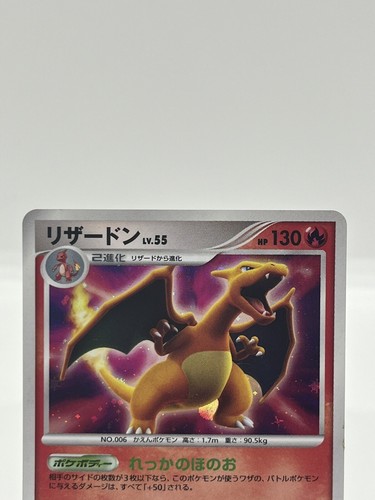 Charizard DPBP#006 Venusaur DPBP#DP3 Blastoise DPBP#009 Secret Wonders Japanese - Picture 5 of 22