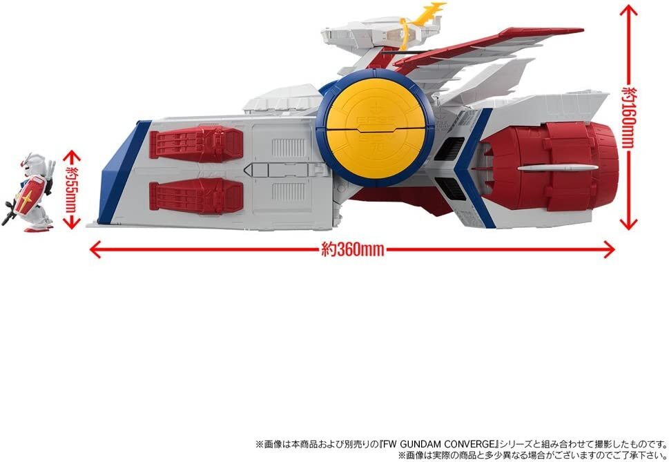 FW GUNDAM CONVERGE WHITE BASE 1 piece toy and gum (Mobile