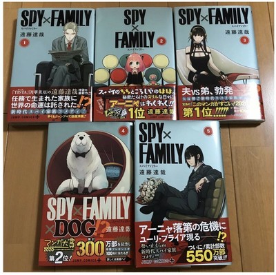 Spy Family Vol 1 5 W Obi Tatsuya Endo Japanese Manga Ebay