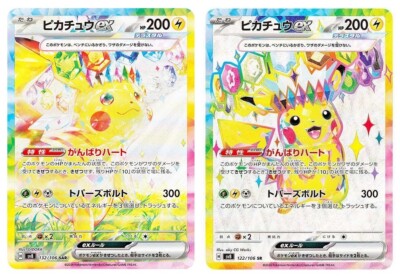 Pokemon Card Pikachu ex SAR SR set 132/106 sv8 Super Pokemon Card Pikachu ex SAR SR set 132/106 sv8 Super