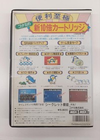 Konami s New 10x Cartridge Model MSX Software Konami
