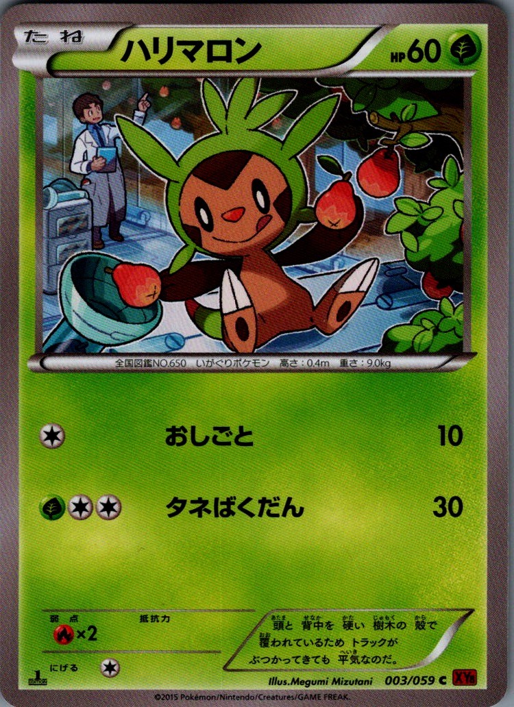 Chespin Common XY8-Br: Red Flash 003/059 NM