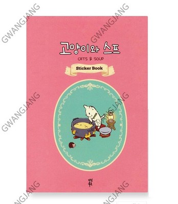 Cats and Soup Sticker Book 25 Sheet Hardcover Korea Game Kpop Art Fun Legend
