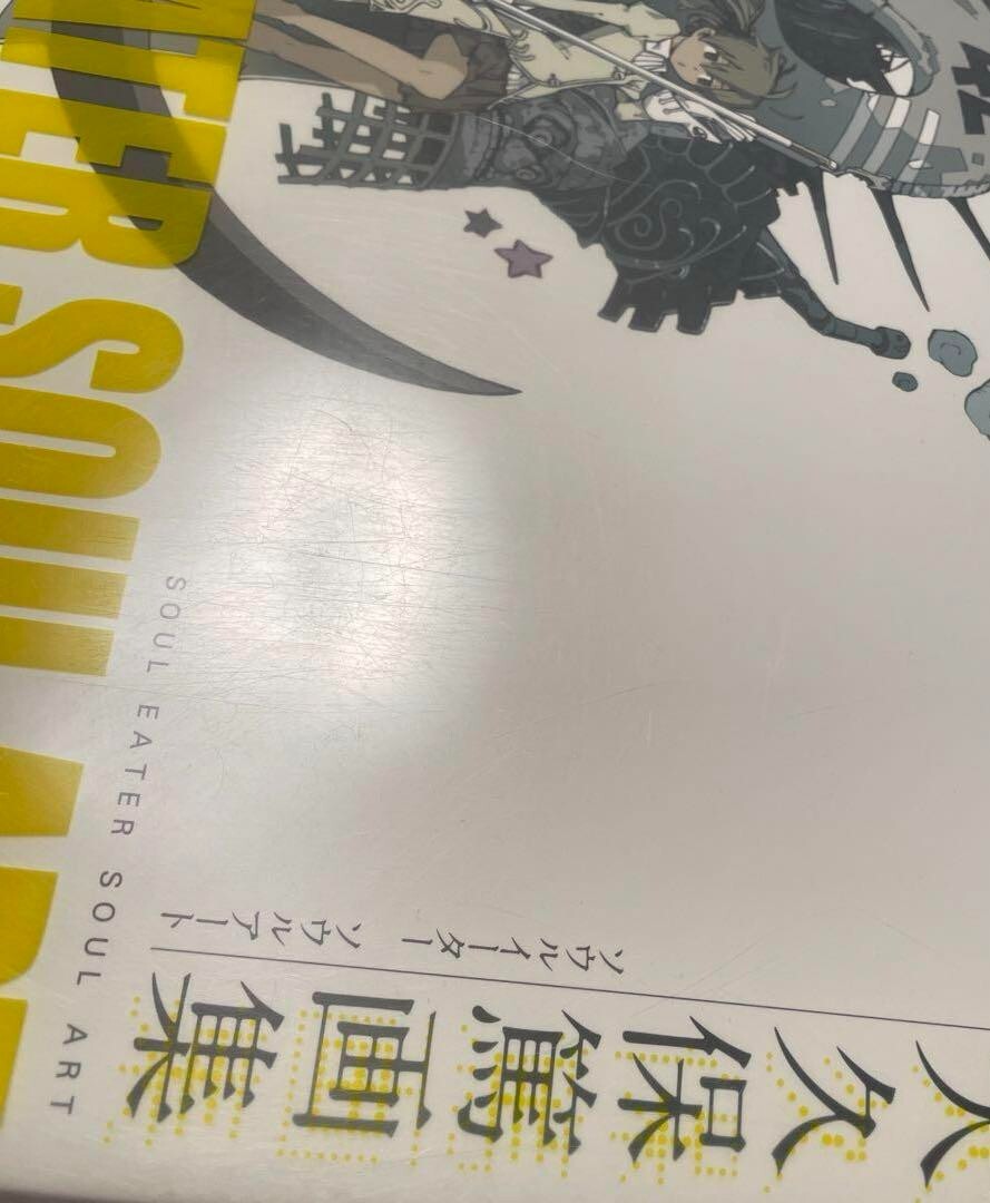 初版 Soul Eater Soul Art セット