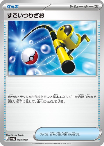 ポケモンカードゲーム 2025 POKEMON SVOD JP Beldum #019 PSA10 PSA10 Steven's Beldum 019/018 Promo ex Starter Set SVOD Pokemon