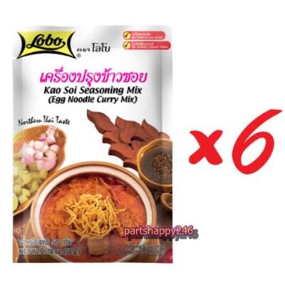 LOBO Khao Soi seasoning, size 50 grams (pack of 6 packets)
