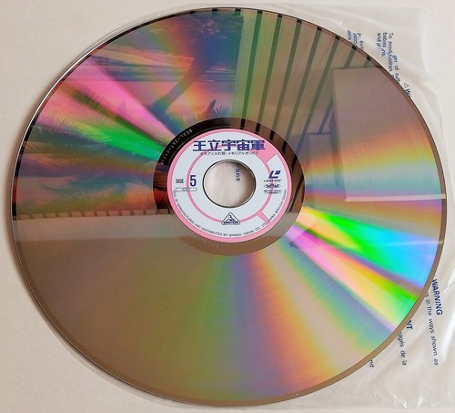 Royal Space Force: The Wings of Honnêamise Anime Memorial LaserDisc Box Set - Bild 13 von 14