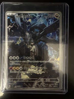 PSA10 2025 ポケモンカード N's Zekrom 210ARTRARE PSA 10 N's Zekrom AR 210/193 MEGA Dream ex M2a Pokemon Card