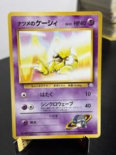 Pokemon TCG Sabrina's Abra Yamabuki City Gym Deck #63 Japanese