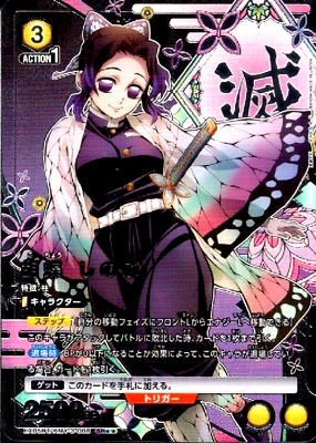 Union Arena Card Demon Slayer Shinobu Kocho SR Parallel 2 Union Arena Card Demon Slayer Shinobu Kocho SR Parallel 2