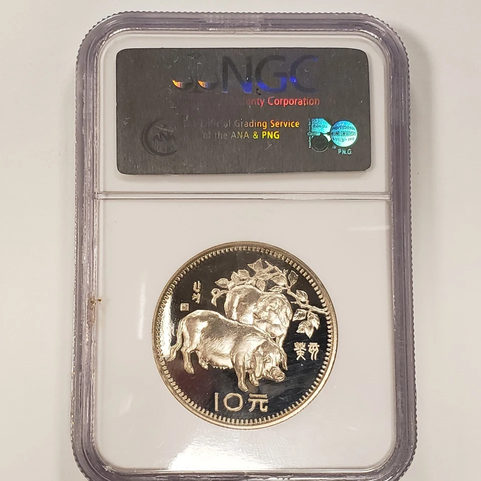 China 1983 10 yuanes 0,4099 oz plata ASW - cerdo escasa prueba - NGC PF 69 UC Q2483 Foto 2 de 4
