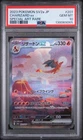 2023 POKEMON JPN SV2A-POKEMON 151 SPECIAL ART RARE #201 CHARIZARD EX PSA 10