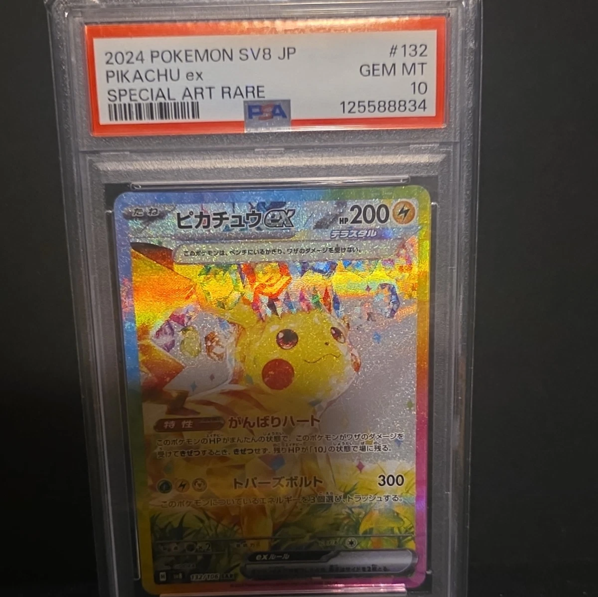 Pikachu Ex 132/106 Sv8: Super Electric Breaker for sale | eBay