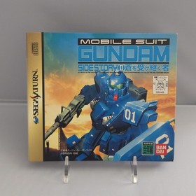 Gundam Side Story 2 Ao wo Uketsugu Mono - Sega Saturn JP - CIB Tested - USA Ship