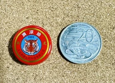 Tiger Balm | Cooling Ointment| Chinese traditional herb balm 3g