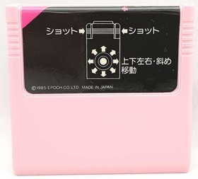 Tonton Ball model Super Cassette Vision software Epoch