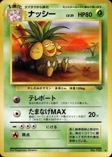 EXEGGUTOR NO. 103 UNCOMMON JUNGLE POKEMON JAPANESE LP