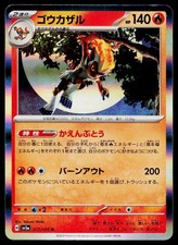Infernape #70 Prices | Pokemon Japanese Crimson Haze | Pokemon Cards