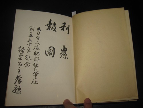 Anni '30 Libro in giapponese dedicato alla economia Giappone Japan Shibusawa - Imagen 18 de 19