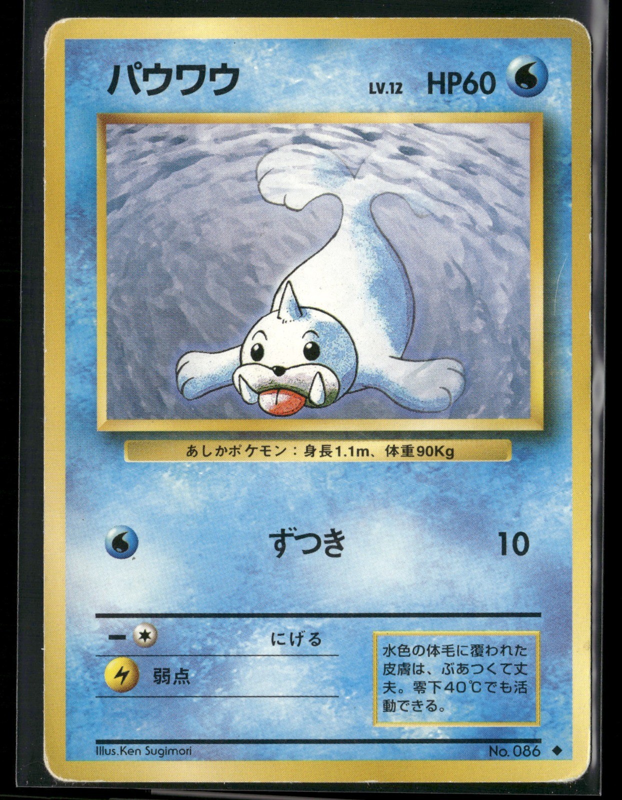 Seel Uncommon Expansion Pack 1996