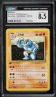 2000 Pokemon Korean Base Set 1st Edition Machoke #34 CGC 8.5 NM-MT
