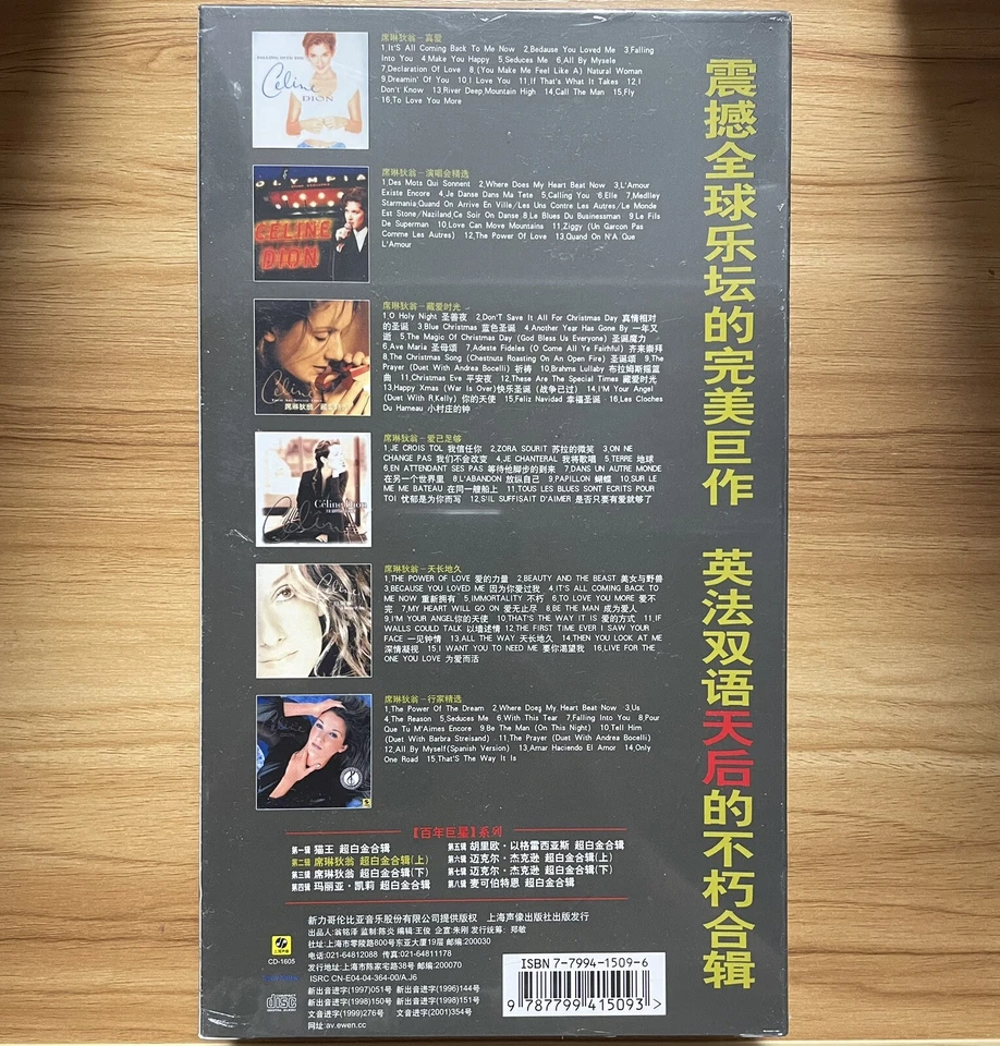Celine Dion ограниченного тиража Китая 1-й пресс 6 × CD бокс-сет запечатанный очень редкая - Изображение 2 из 4