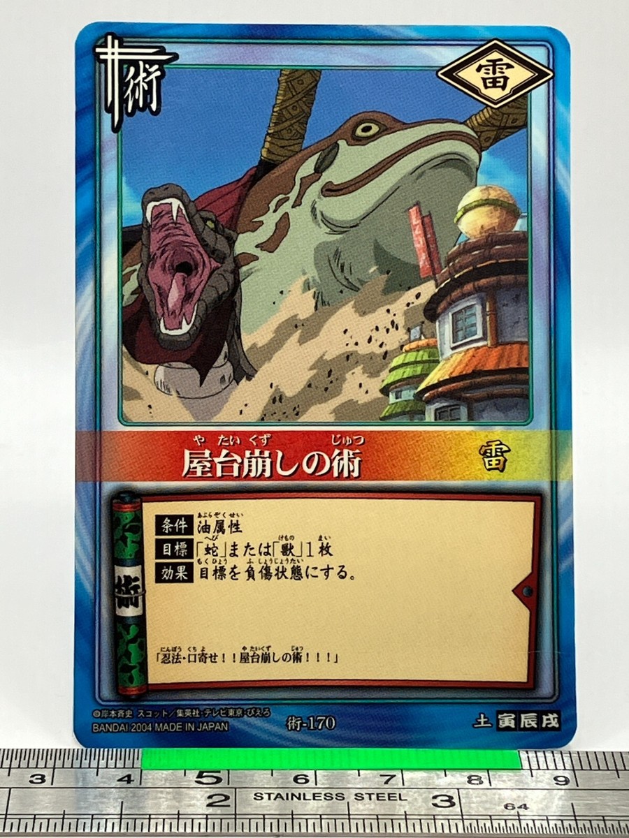 Gamahiro 170 NARUTO Card Game Trading Card 2004 BANDAI TCG