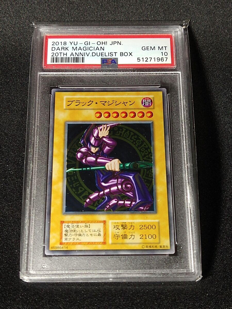 Yugioh Misprint - Dark Magician 20th Anniversary Stainless Yugioh Misprint - Dark Magician 20th Anniversary Stainless