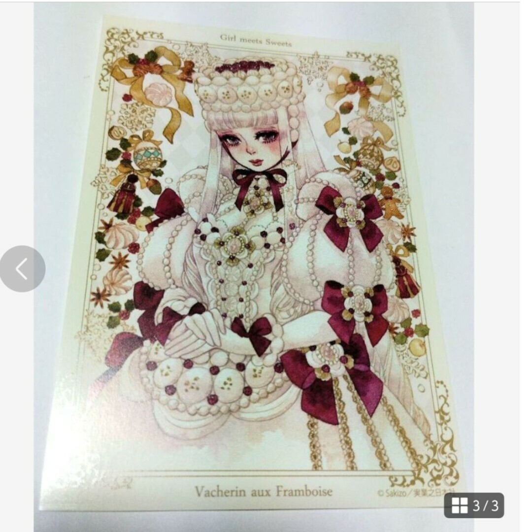 Girl meets Sweets サイン入り Sakizo Art Comics 