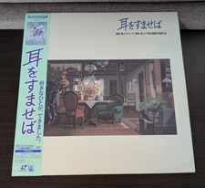 Whisper Of The Heart 耳をすませば (Mimi wo sumaseba) LaserDisc - Ghibli Collection