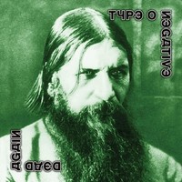 Vinile - Type O Negative - Dead Again (Clear Green White Black Splatter Vinyl) (