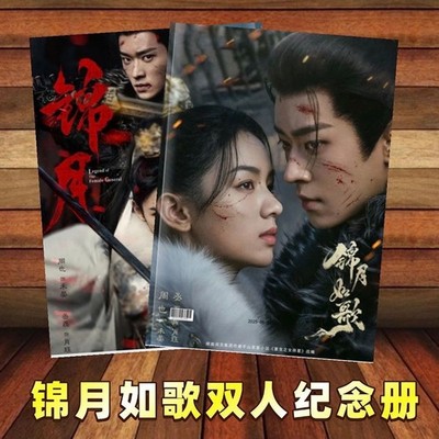 Zhou Ye Cheng Lei Legend of The Female General Picture photo album Book