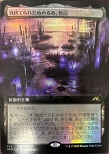 Takenuma, Abandoned Mire Foil Extended Art Japanese Kamigawa Neon Dynasty MTG Ma