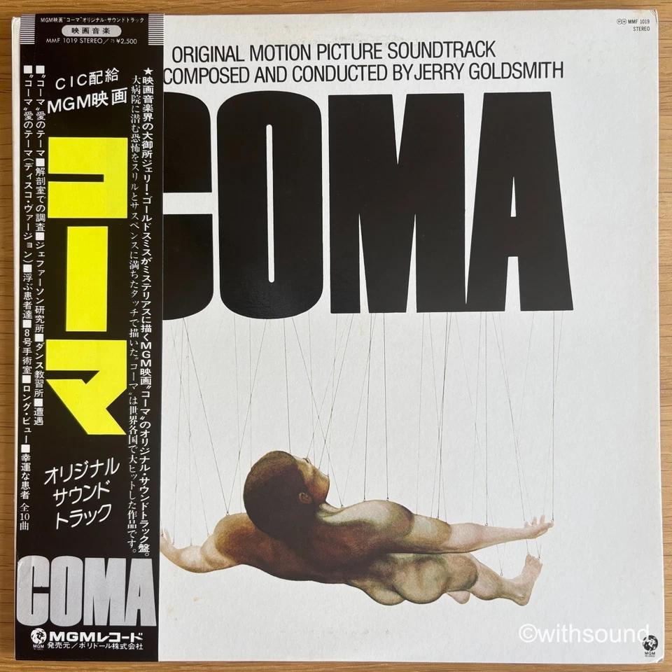 JERRY GOLDSMITH OST Coma JAPAN PROMO LP W/OBI 1978 MGM MMF 1019 - Bild 2 von 4
