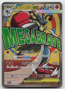 Mega Lucario Ex | eBay