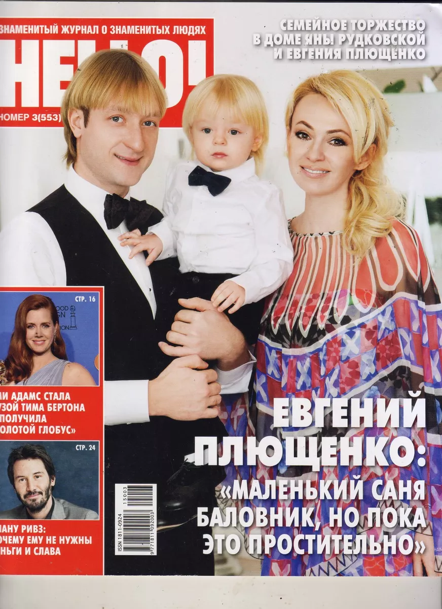 RUSSIA HELLO 20/01/15 EVGENI PLUSHENKO YANA RUDKOVSKAYA JOHNNY.