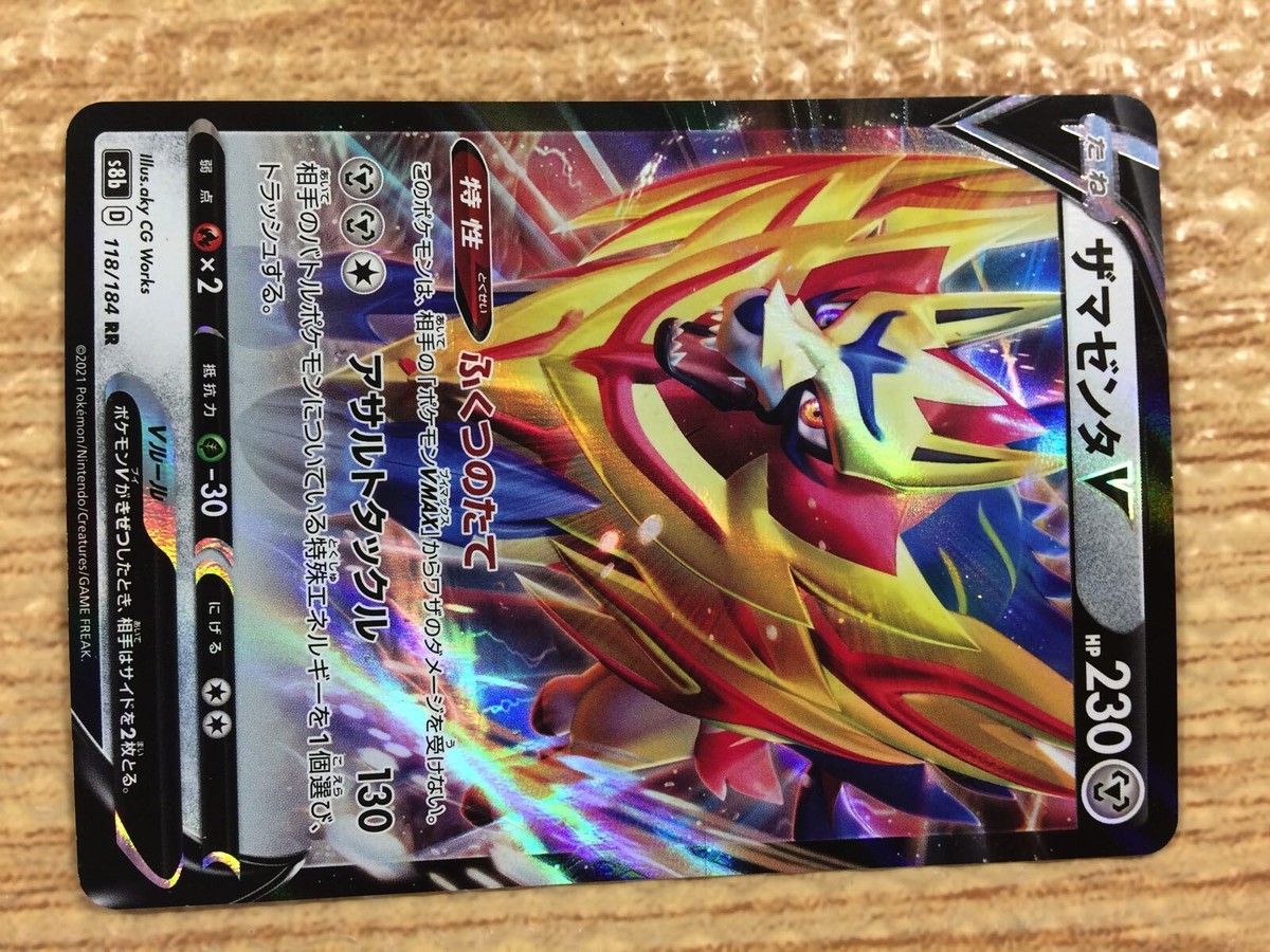 Zamazenta V Metal RR s8b 118/184 Pokemon Card TCG Japan - CC1838