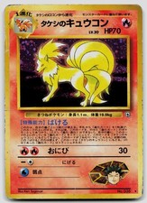 Brock's Ninetales No. 038 Gym Heroes Japanese Pokemon DMG